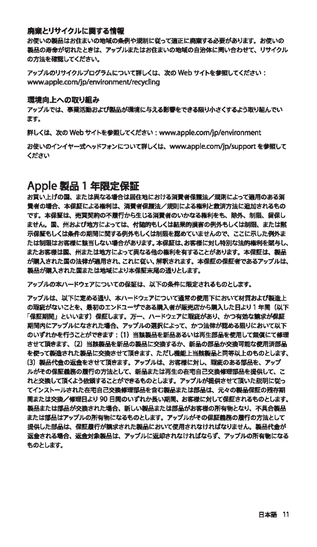 Apple ZM034-4942-A manual 