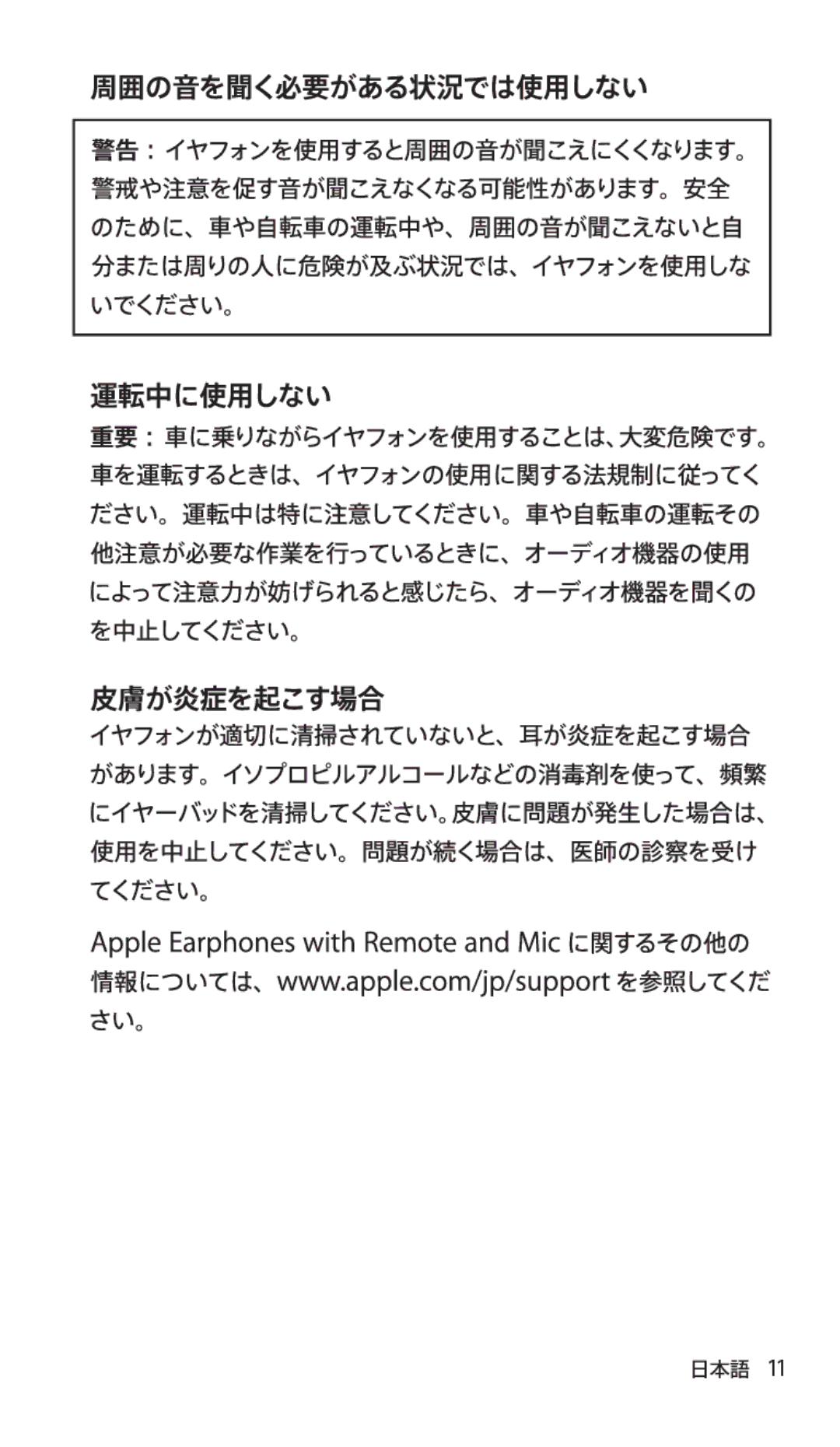 Apple ZM034-5431-A manual 