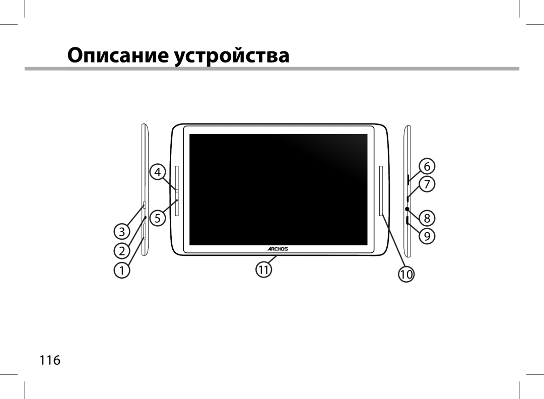 Archos 101XS user manual Описание устройства 