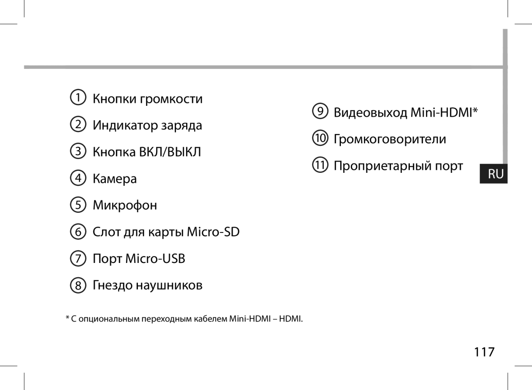 Archos 101XS user manual 117 