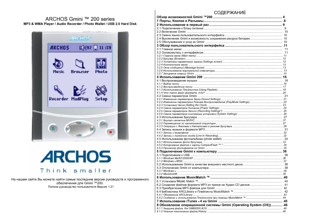 Archos 200 Series user manual Обзор пользовательского интерфейса, Использование Gmini, Подключение Gmini к компьютеру 