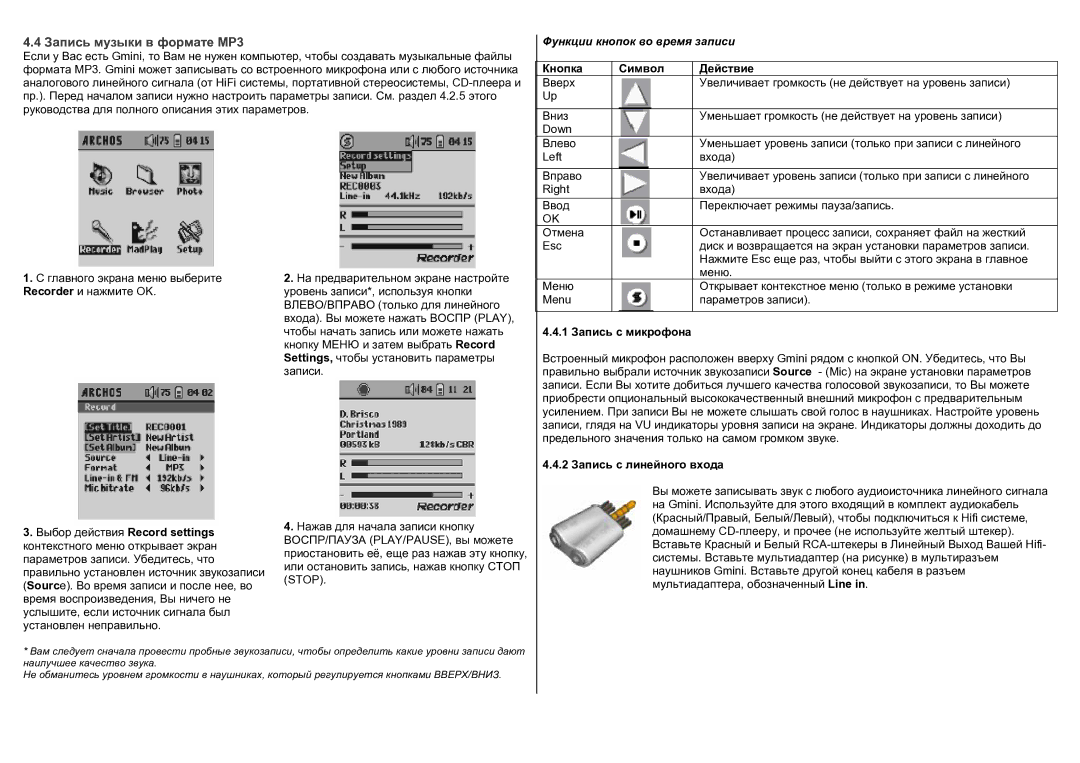 Archos 200 Series user manual Запись музыки в формате MP3, Функции кнопок во время записи, 1 Запись с микрофона 