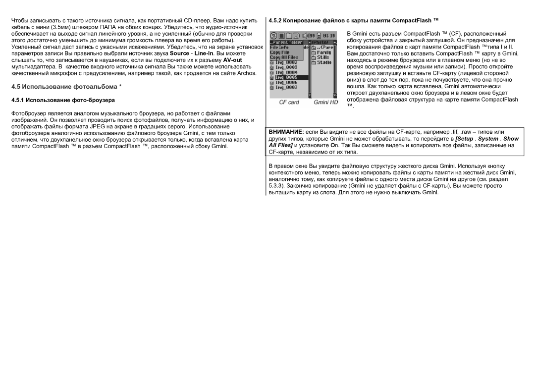 Archos 200 Series user manual Использование фотоальбома, 1 Использование фото-броузера 