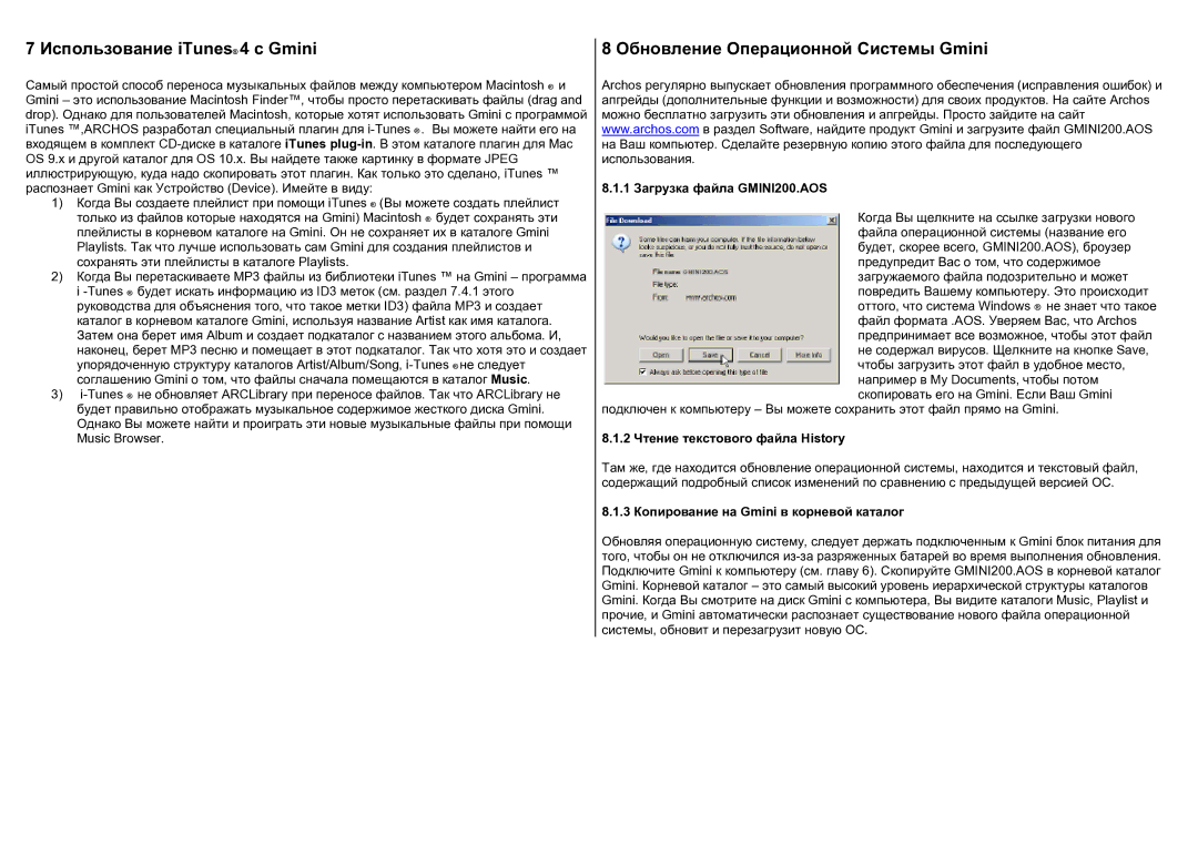 Archos 200 Series Использование iTunes 4 с Gmini, Обновление Операционной Системы Gmini, 1 Загрузка файла GMINI200.AOS 