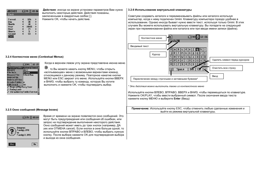 Archos 200 Series user manual 6 Использование виртуальной клавиатуры, 4 Контекстное меню Contextual Menus 