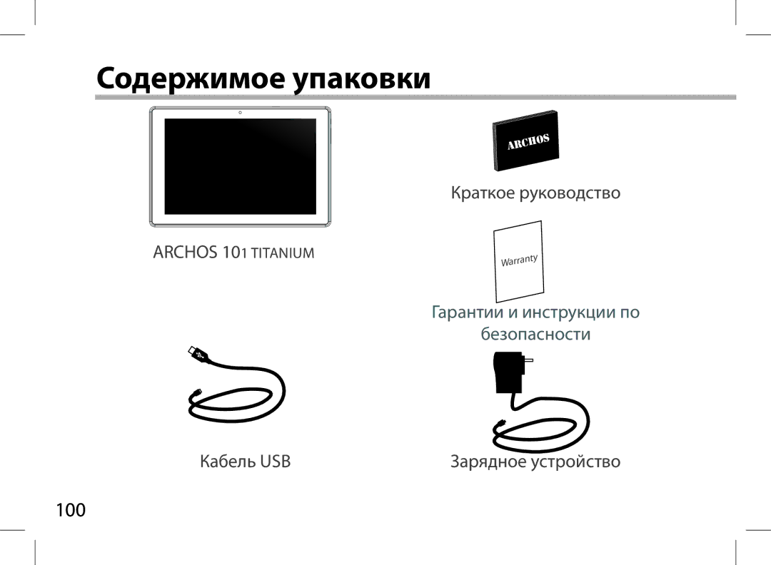 Archos AN8G4 quick start Содержимое упаковки 