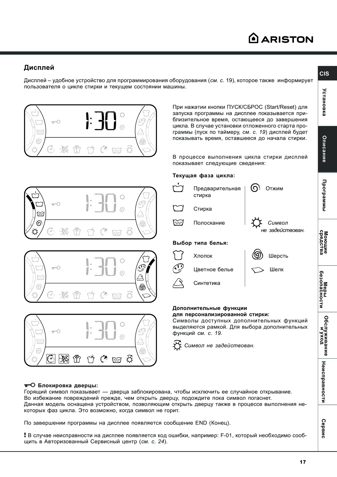 Ariston AVSD 109 manual Äèñïëåé, Óñòàíîâêà Îïèñàíèå, Ïðîãðàììû Ìîþùèå ñðåäñòâà 