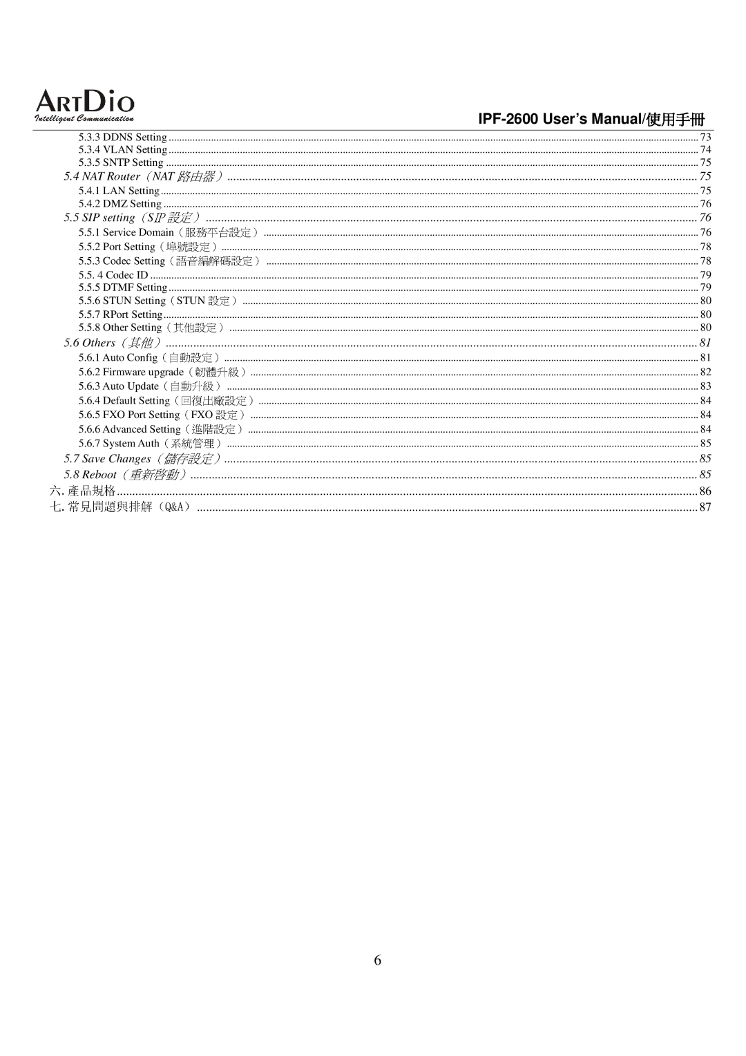 ArtDio IPF-2600 user manual （韌體升級） 