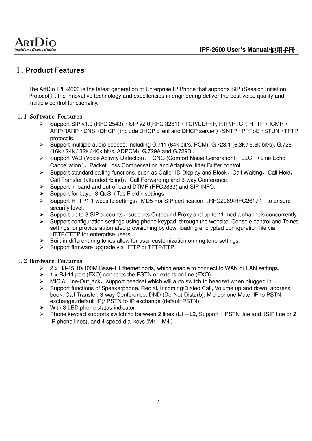 ArtDio IPF-2600 user manual － ）, Icmp, Lec, SIP Info 