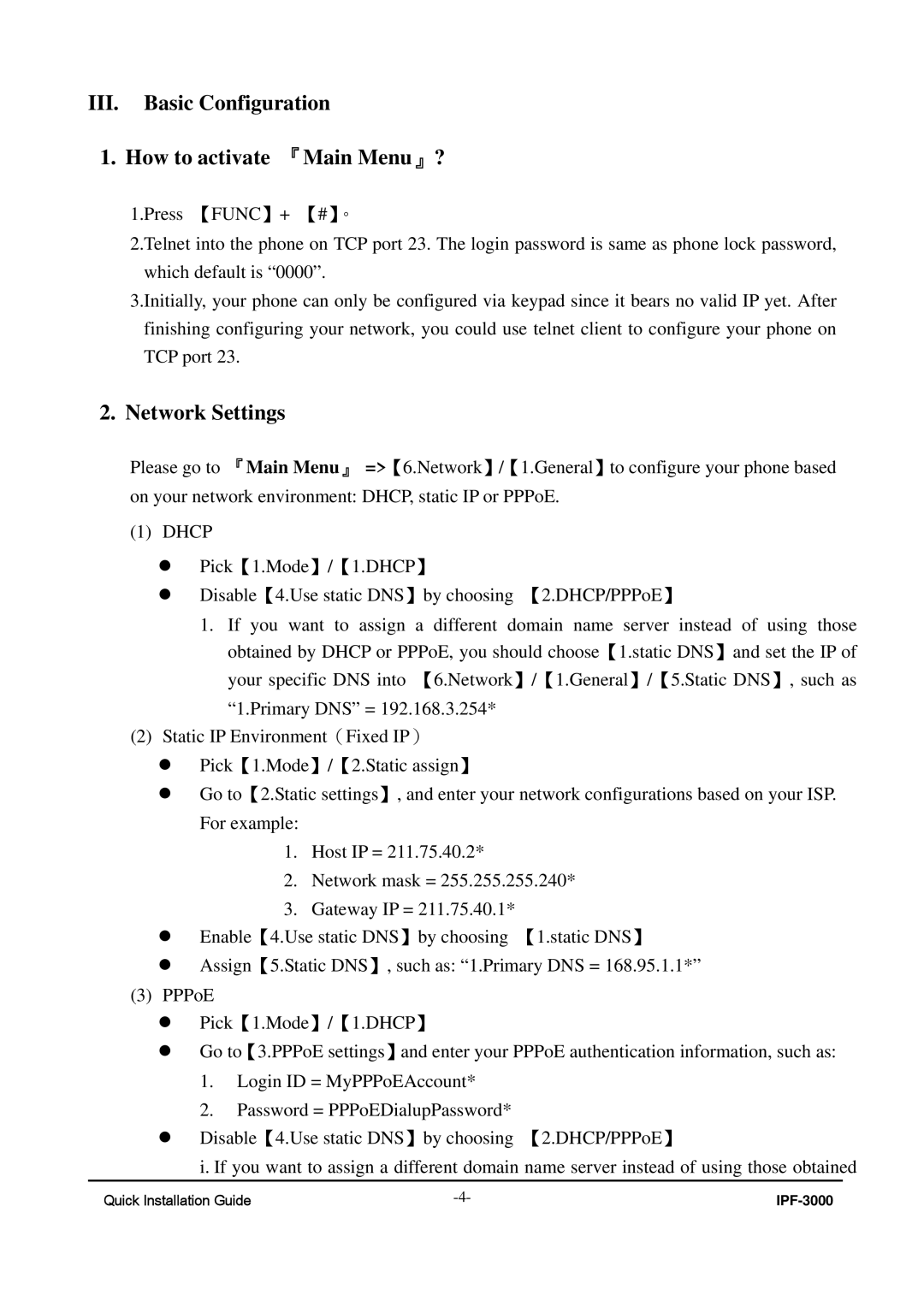 ArtDio IPF-3000 manual III. Basic Configuration How to activate 『Main Menu』?, Network Settings 