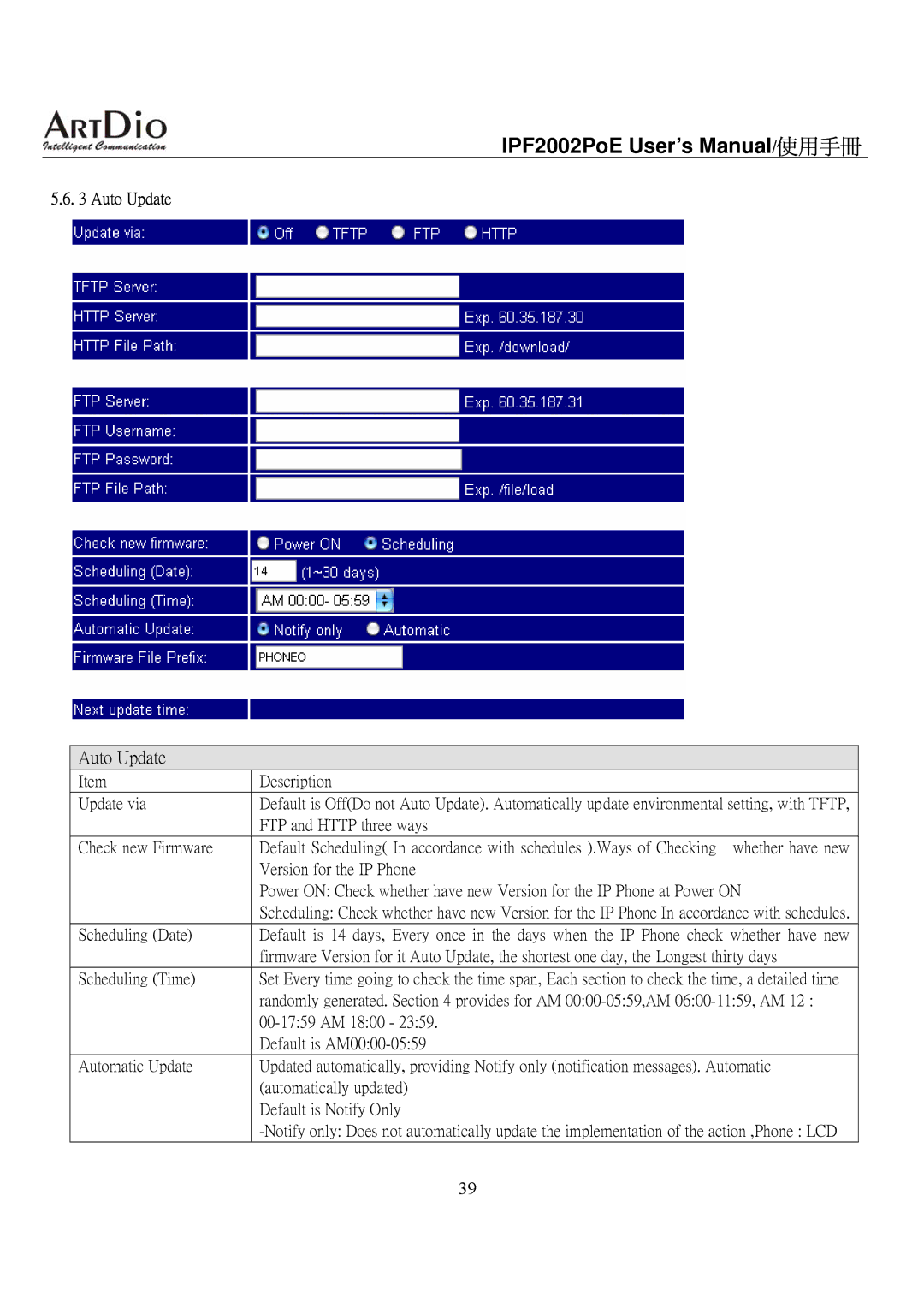 ArtDio IPF2002PoE user manual Auto Update 