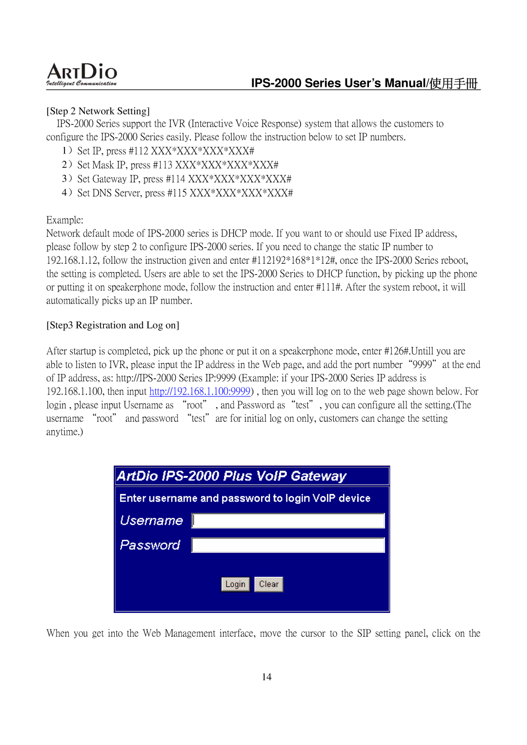 ArtDio IPS-2000 user manual Network Setting 