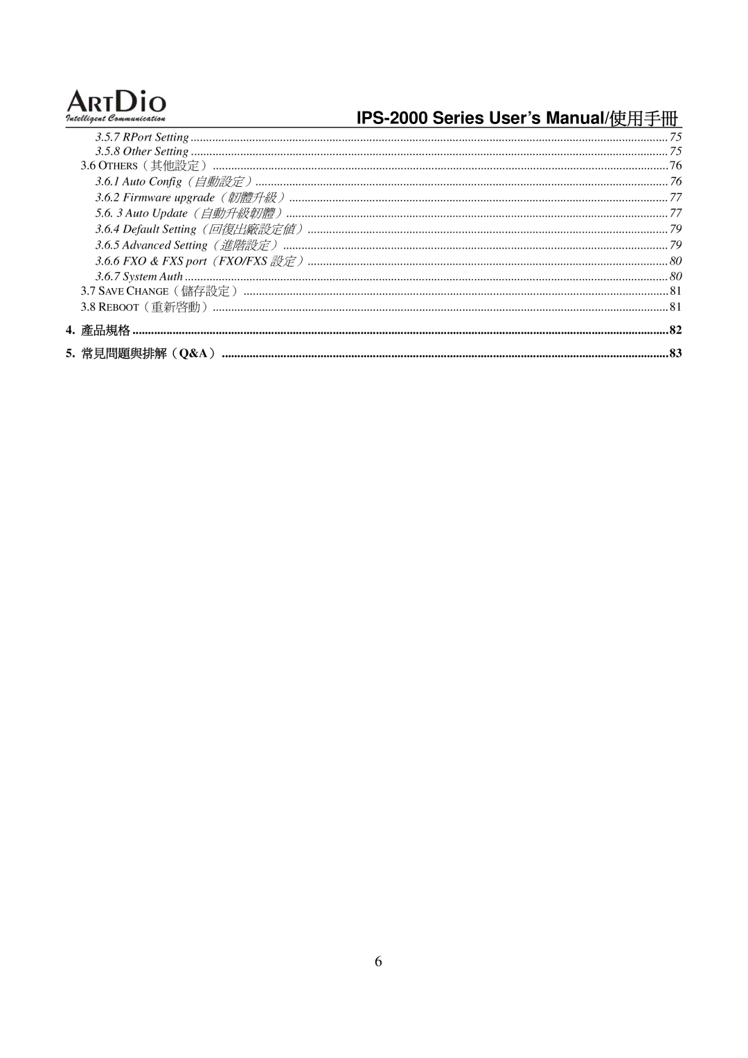 ArtDio IPS-2000 user manual 產品規格 常見問題與排解（Q&A） 