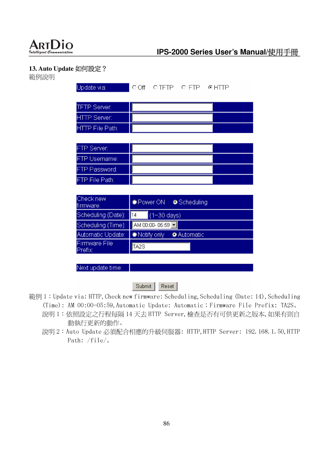 ArtDio IPS-2000 user manual Auto Update 如何設定？ 範例說明 