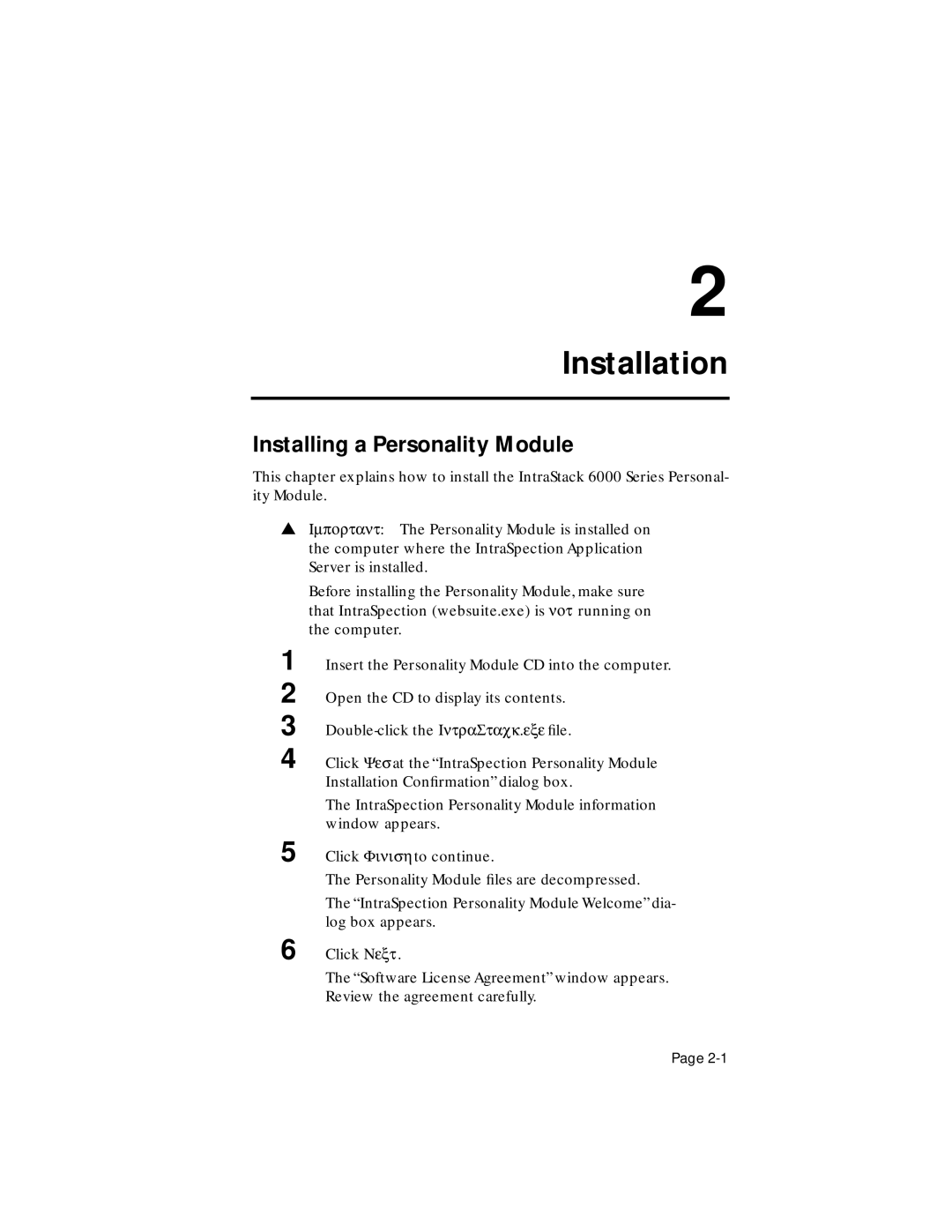 Asante Technologies 6000 Series user manual Installation, Installing a Personality Module 