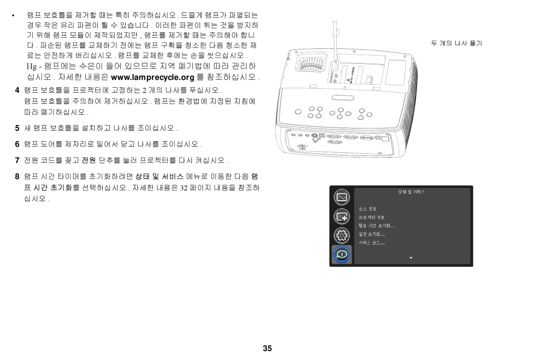 Ask Proxima A1200EP manual 