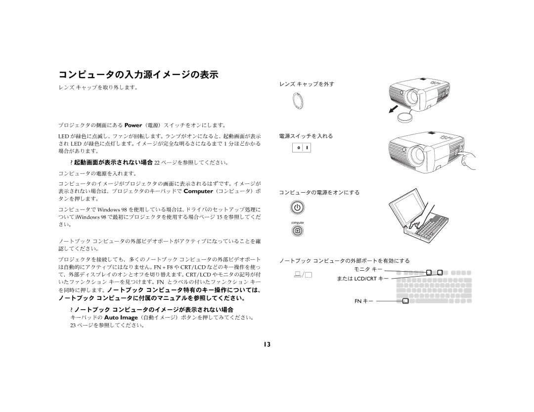 Ask Proxima c130 manual コンピュータの入力源イメージの表示 