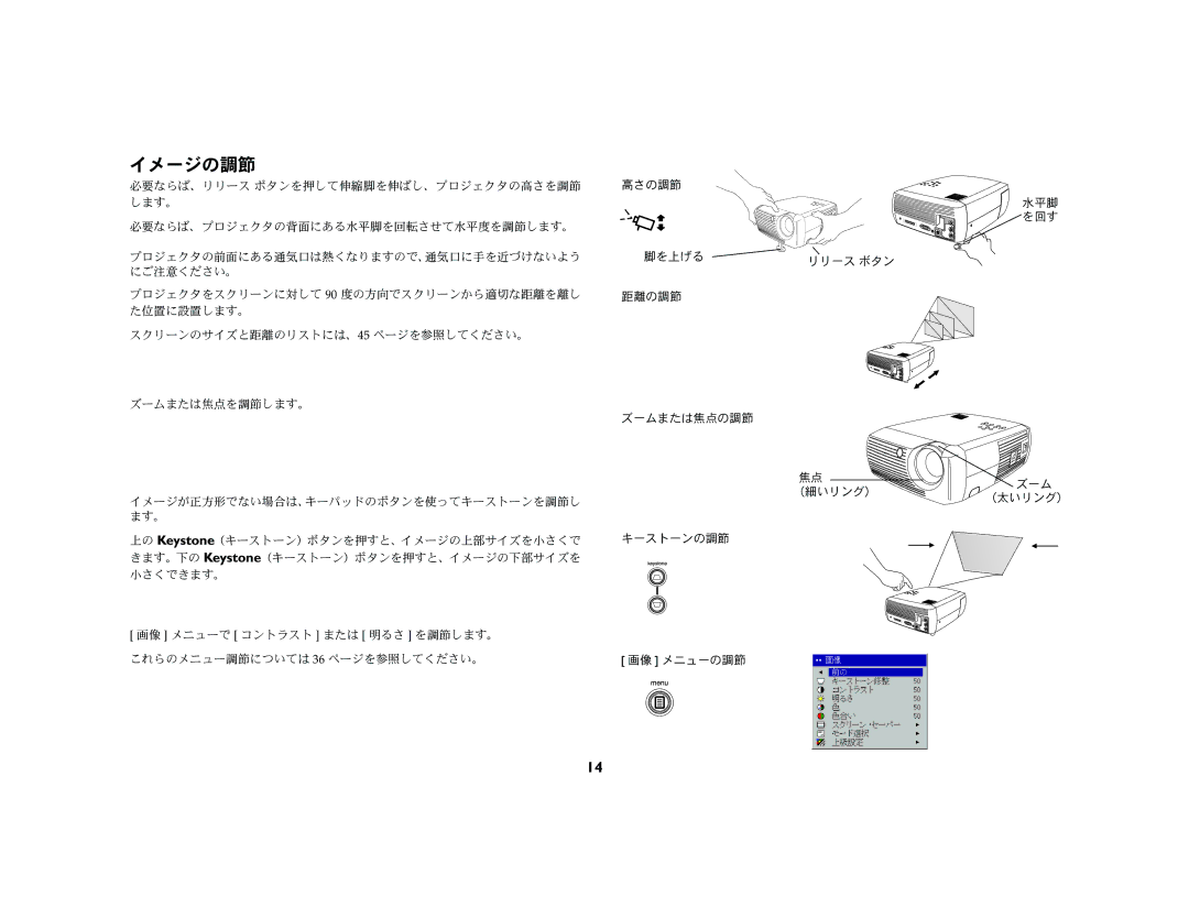 Ask Proxima c130 manual イメージの調節 