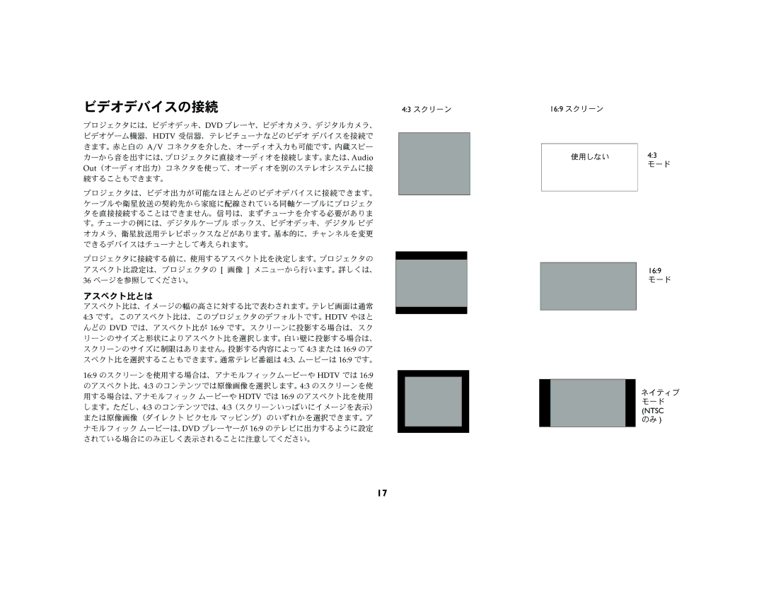 Ask Proxima c130 manual ビデオデバイスの接続43 スクリーン, アスペクト比とは 