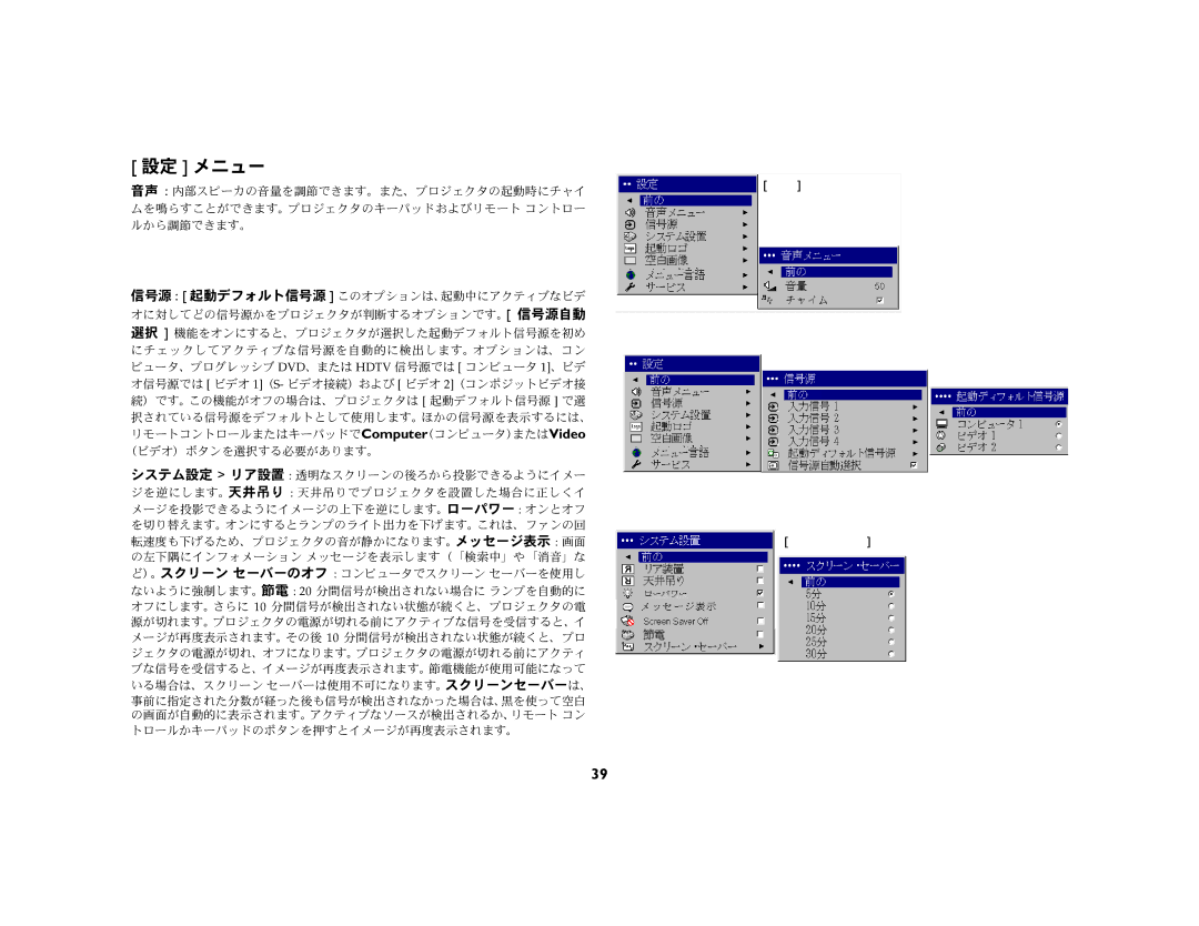 Ask Proxima c130 manual 設定 メニュー 