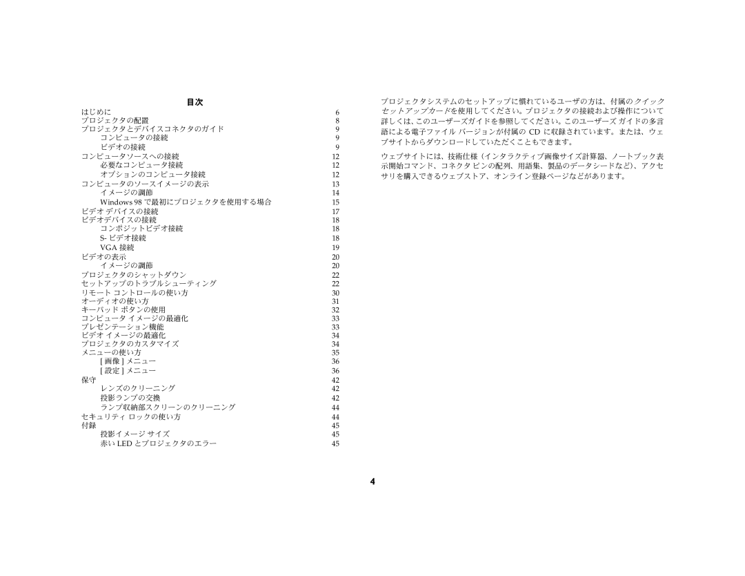 Ask Proxima c130 manual Sd 接続 