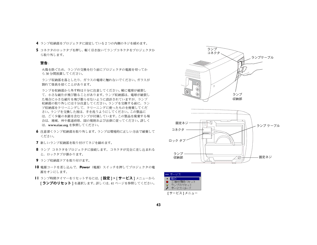 Ask Proxima c130 manual 警告 W 