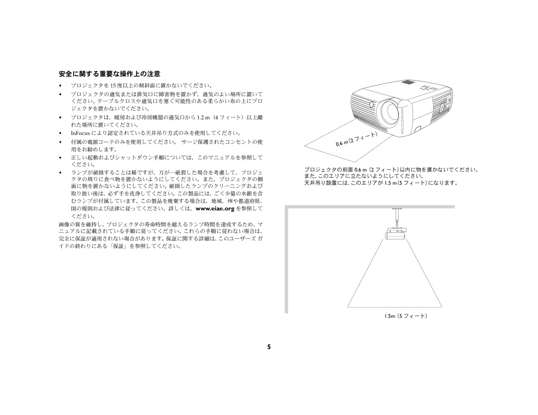 Ask Proxima c130 manual 安全に関する重要な操作上の注意 