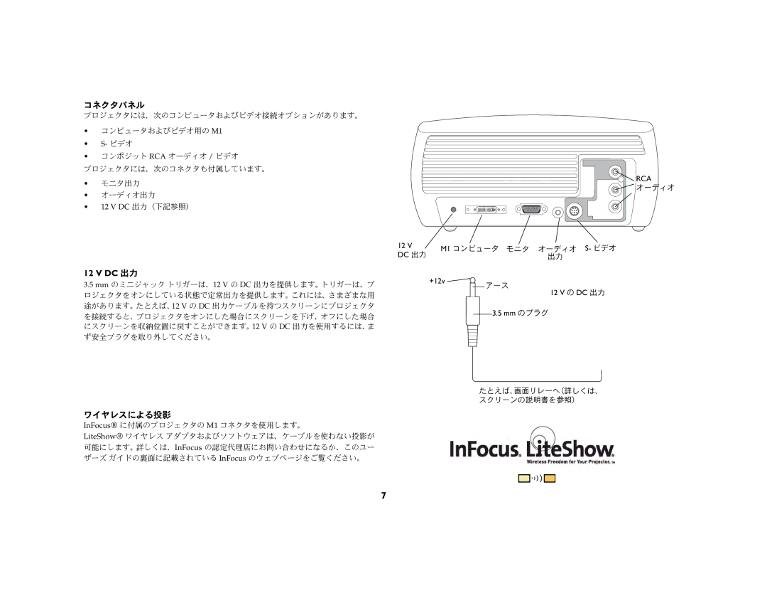 Ask Proxima c130 manual コネクタパネル, ワイヤレスによる投影 