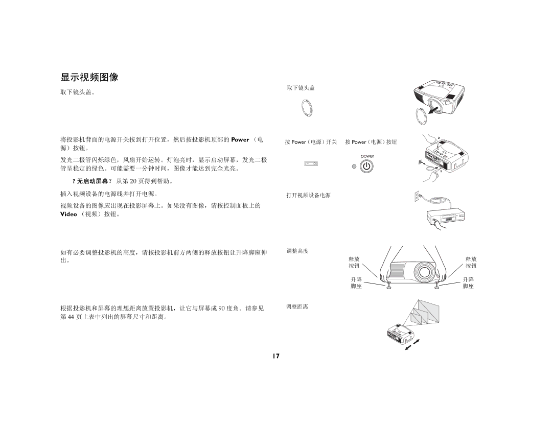 Ask Proxima C440, C450 manual 显示视频图像 