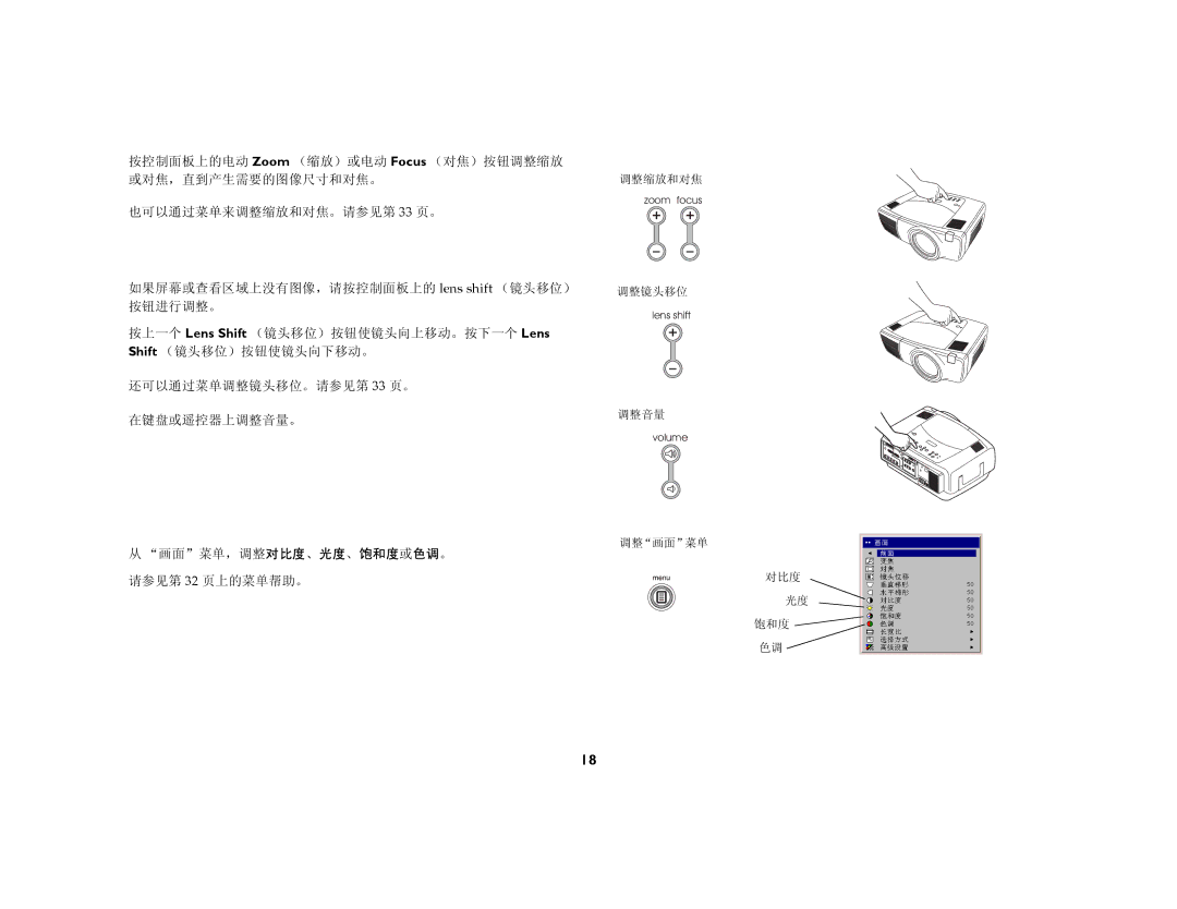 Ask Proxima C450, C440 manual 调整音量 