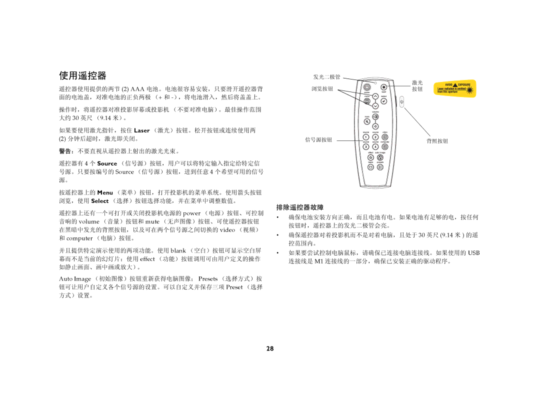 Ask Proxima C450, C440 manual 使用遥控器, 排除遥控器故障 