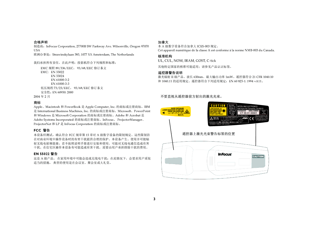 Ask Proxima C440, C450 manual 合格声明, 加拿大, 核准机构, 遥控器警告说明, 不要直视从遥控器前方射出的激光光束。 遥控器上激光光束警告标签的位置 