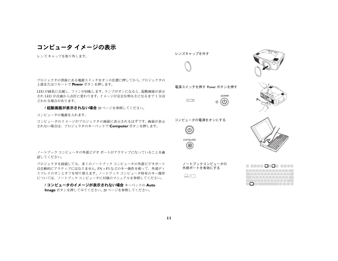 Ask Proxima C450 (DP8500X), C440 (DP8400X) manual コンピュータ イメージの表示, ? 起動画面が表示されない場合 Om ページを参照してください。= 