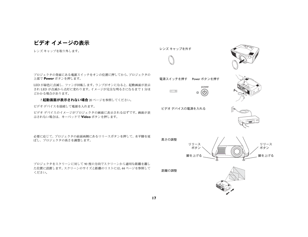 Ask Proxima C450 (DP8500X), C440 (DP8400X) manual ビデオ イメージの表示 