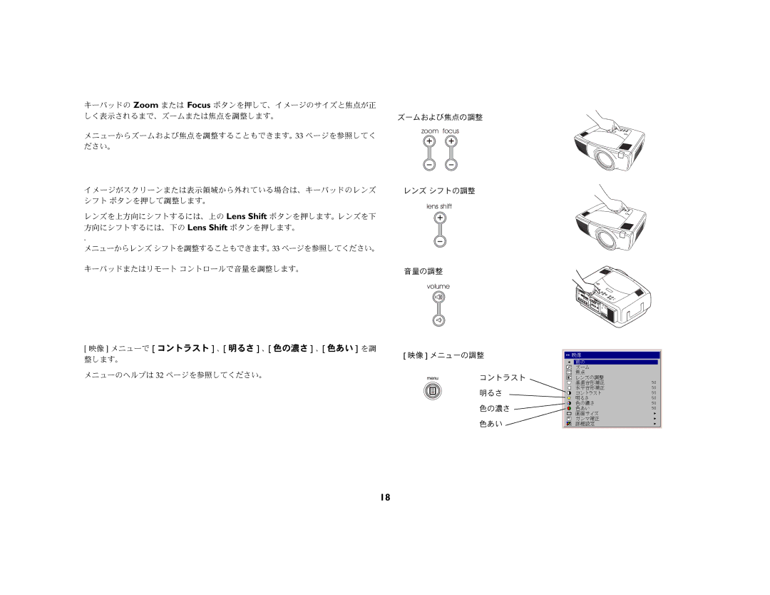 Ask Proxima C440 (DP8400X), C450 (DP8500X) manual 映像 z メニューで コントラスト 、 明るさ 、 色の濃さ 、 色あい を調 