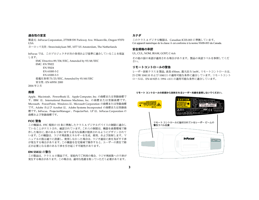 Ask Proxima C450 (DP8500X), C440 (DP8400X) manual 適合性の宣言, カナダ, 安全規格の承認, リモートコントロールの警告 