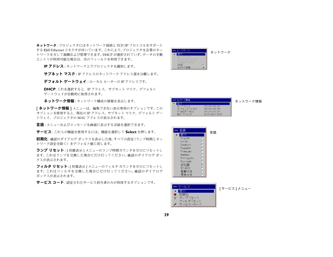 Ask Proxima C450 (DP8500X), C440 (DP8400X) manual 