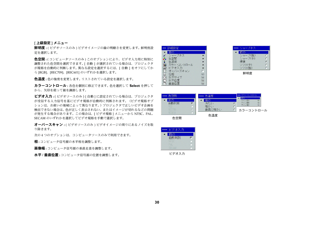 Ask Proxima M1 manual 上級設定 メニュー 