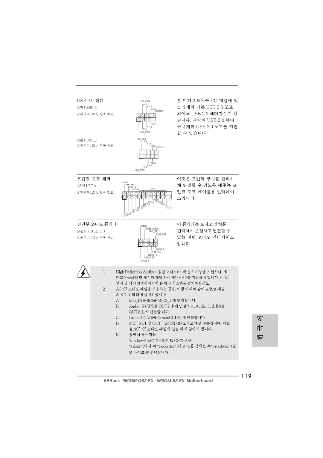 ASRock 960GM-S3 FX manual 119 