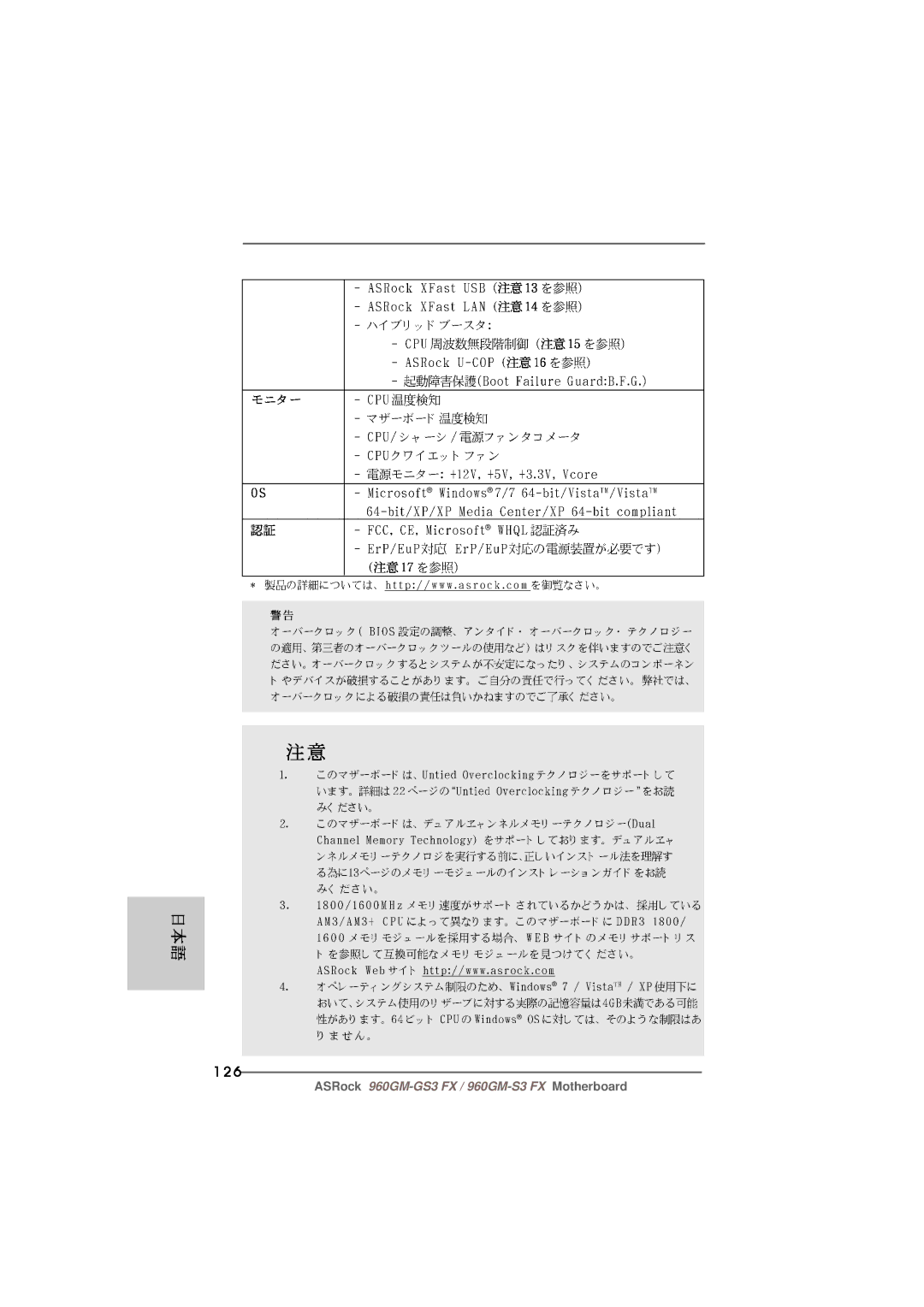 ASRock 960GM-S3 FX manual 126 