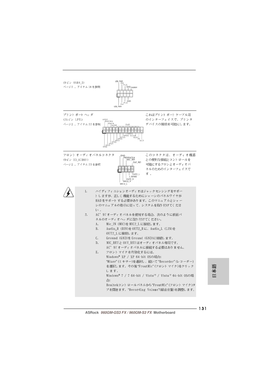 ASRock 960GM-S3 FX manual 131 