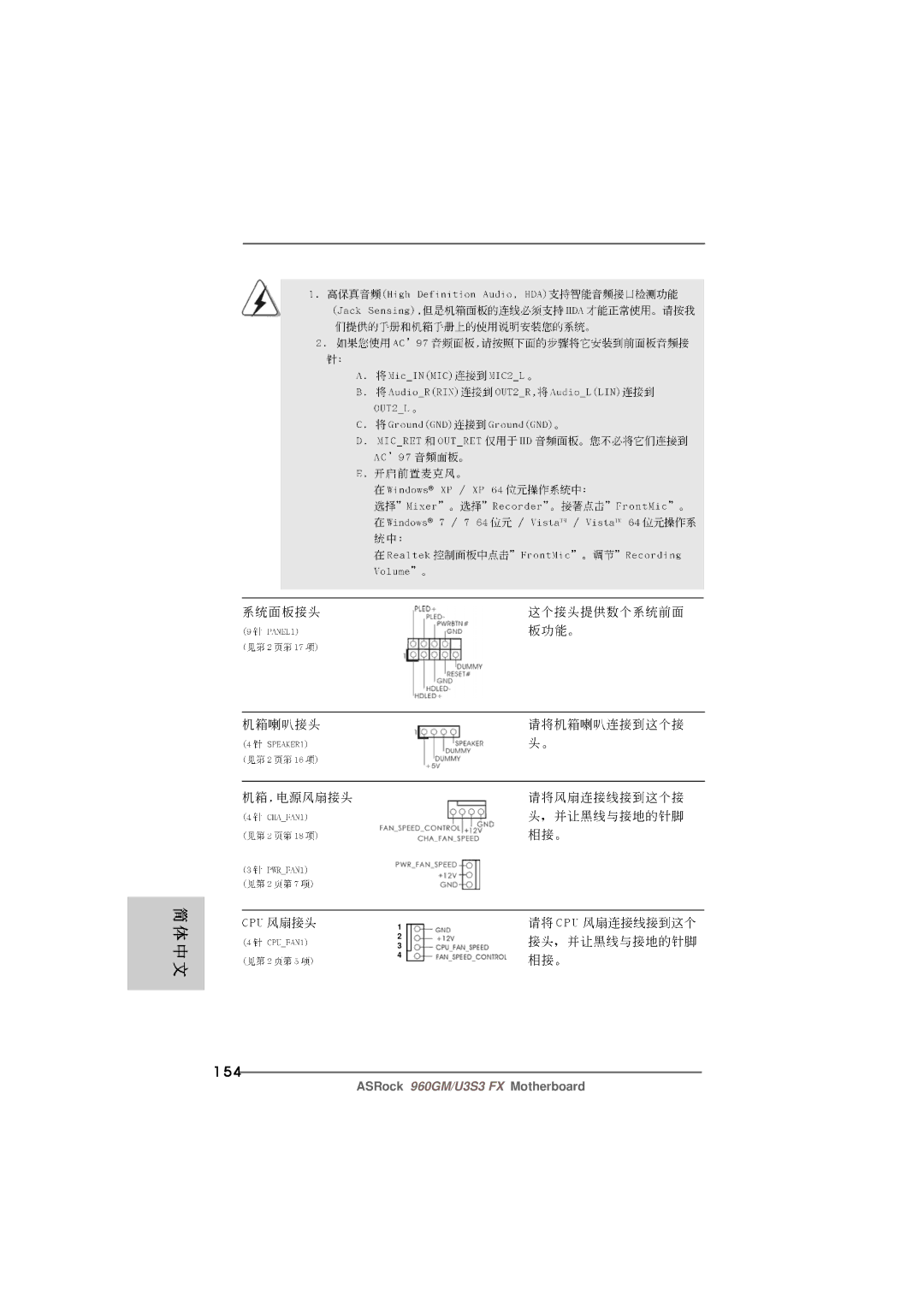 ASRock 960GM/U3S3 FX manual 154 