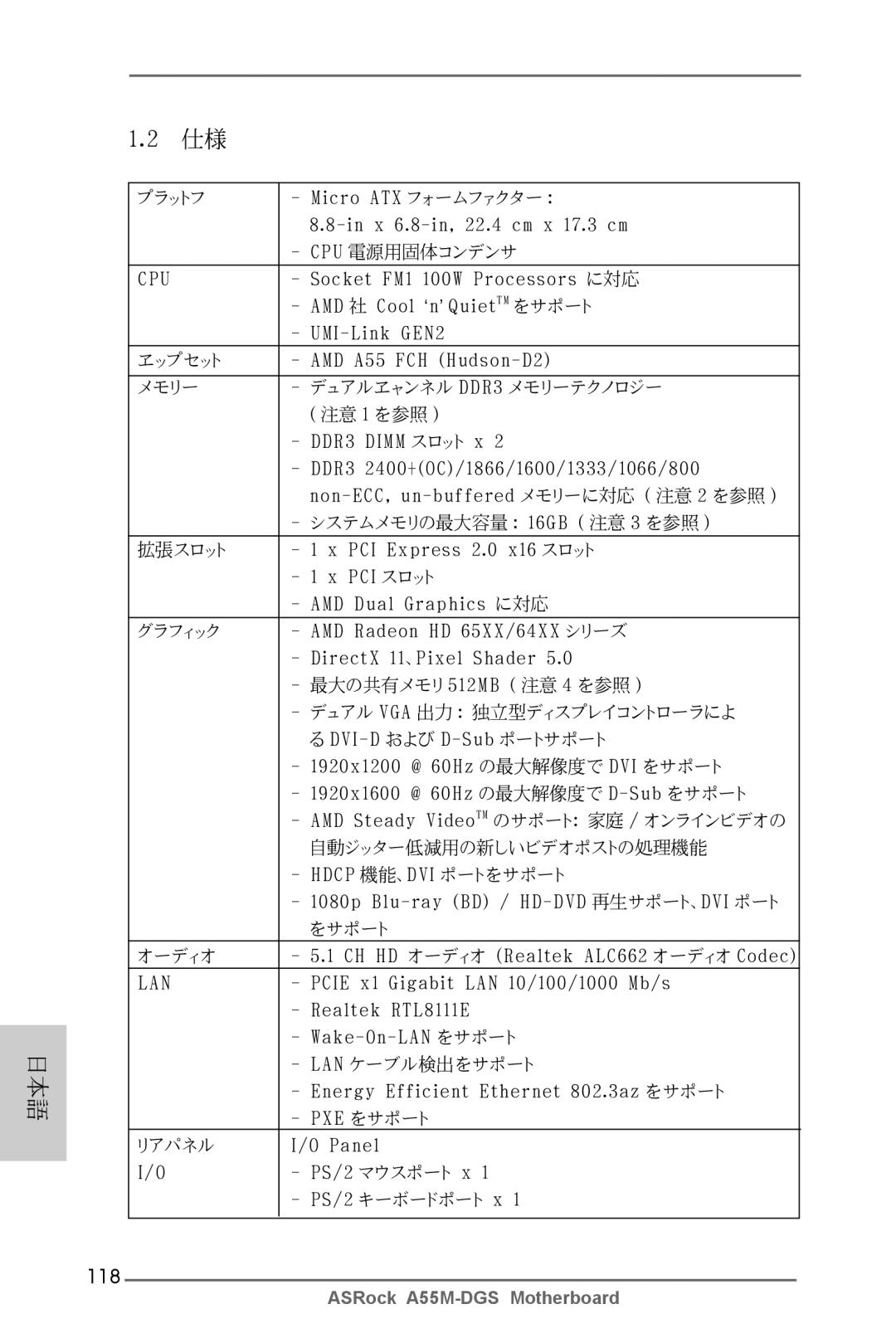 ASRock A55M-DGS manual 118 