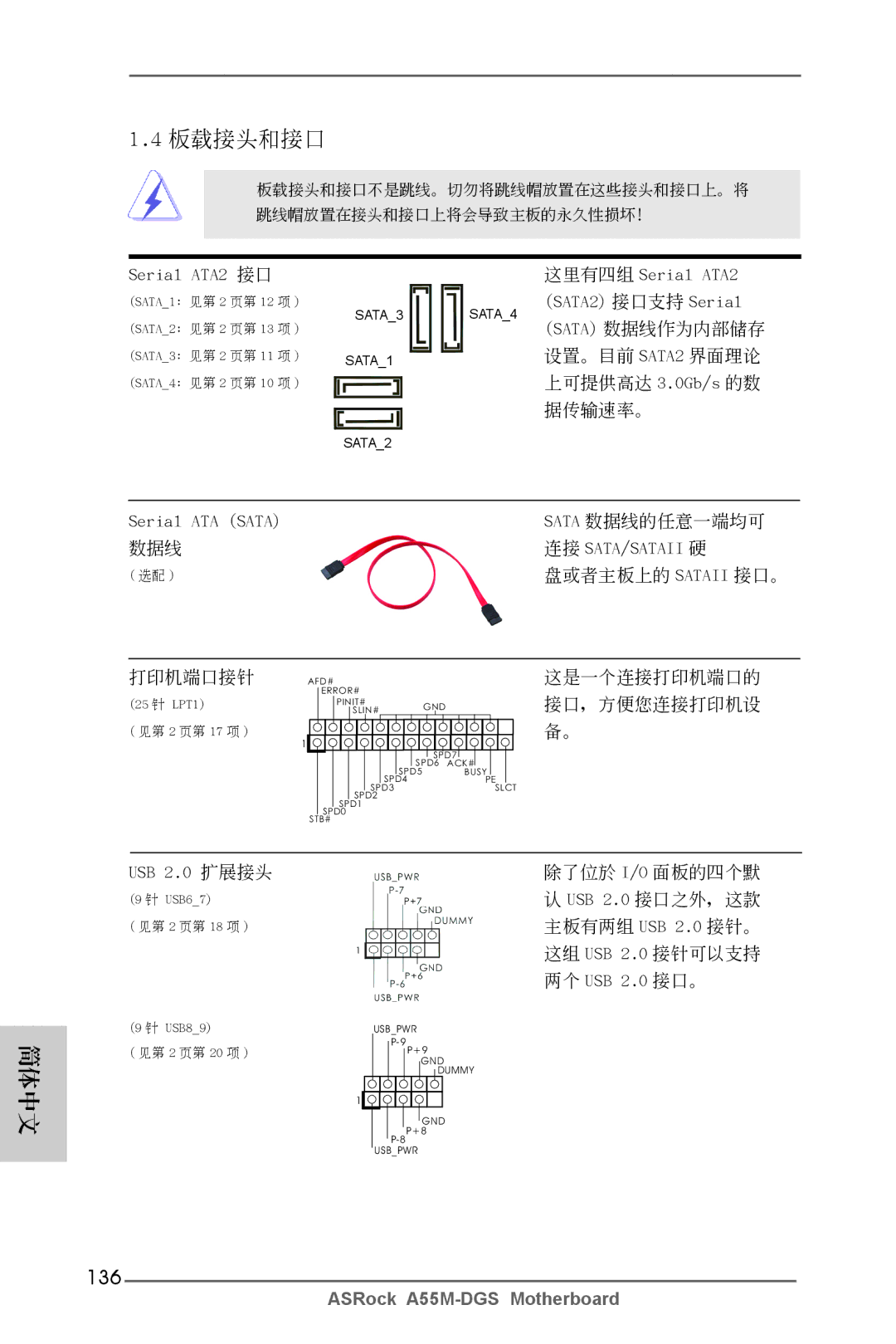 ASRock A55M-DGS manual 136 