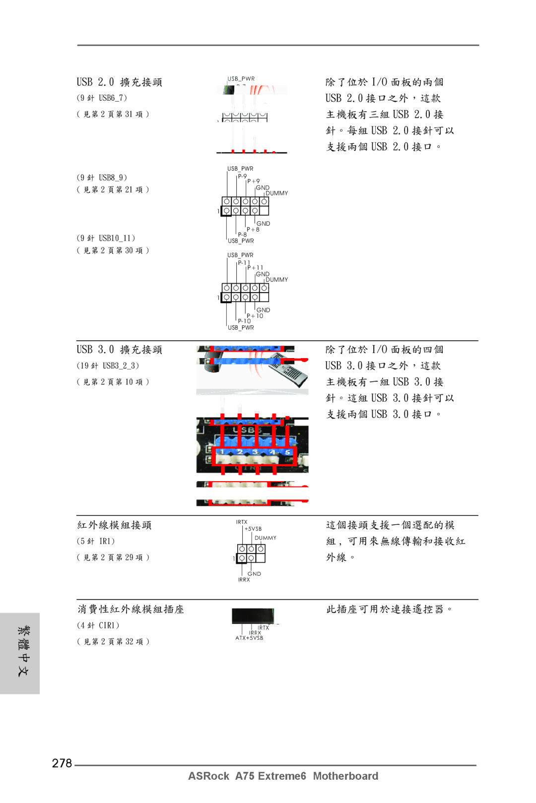 ASRock A75 Extreme6 manual 278 