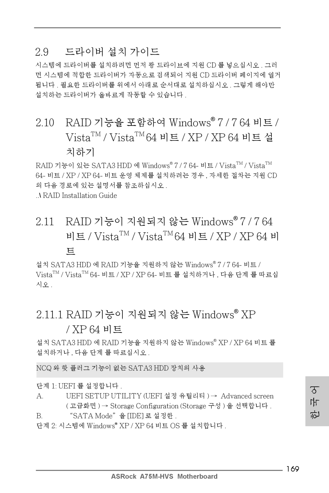 ASRock A75M-HVS manual 169, RAID Installation Guide 