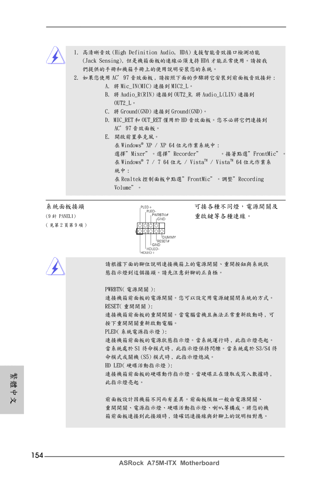 ASRock A75M-ITX manual 154 