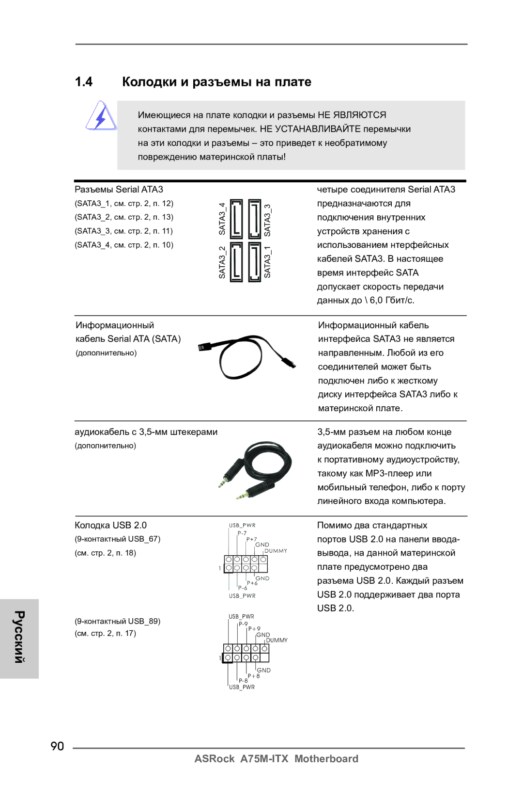 ASRock A75M-ITX manual Колодки и разъемы на плате 