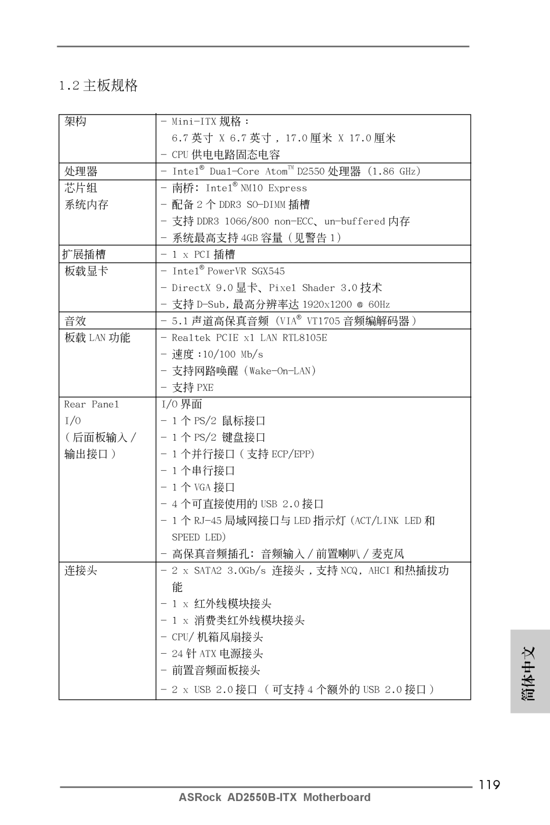 ASRock AD2550B-ITX manual 119 