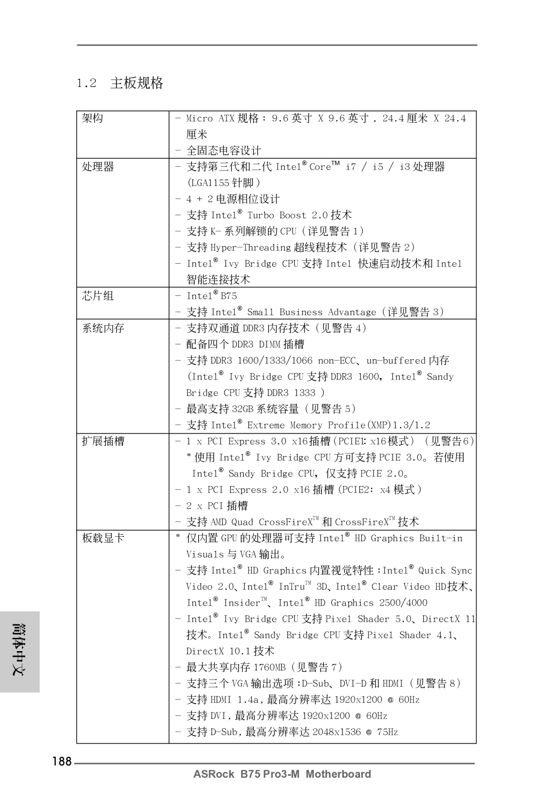 ASRock B75 Pro3-M manual 188 